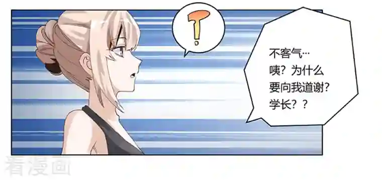 总裁的天价萌妻第262话 盲区