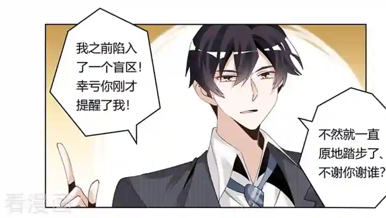 总裁的天价萌妻第262话 盲区