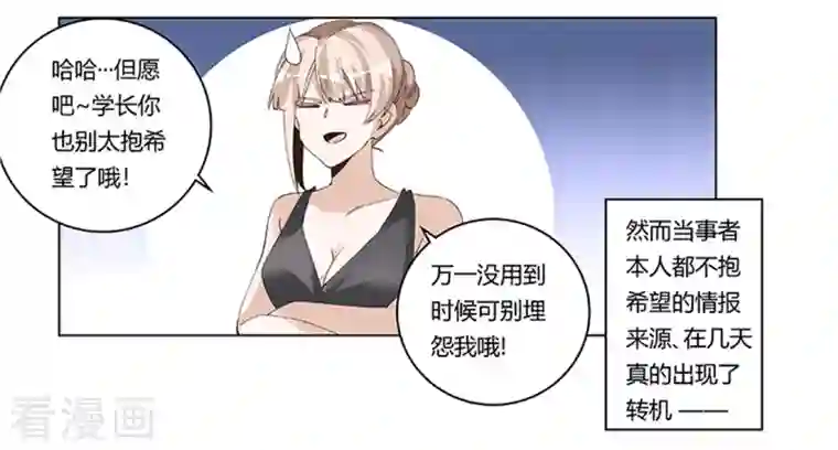 总裁的天价萌妻第262话 盲区