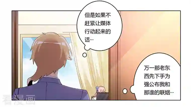 总裁的天价萌妻第262话 盲区