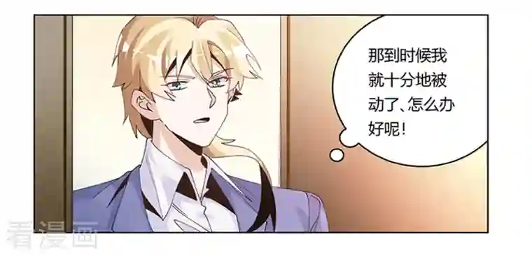 总裁的天价萌妻第262话 盲区