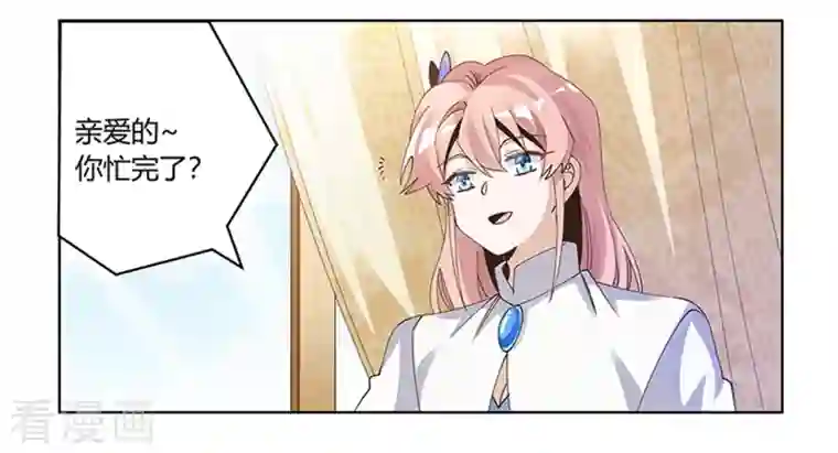 总裁的天价萌妻第262话 盲区