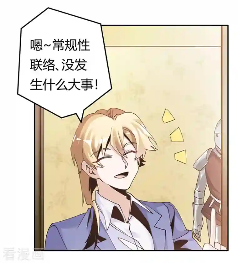 总裁的天价萌妻第262话 盲区