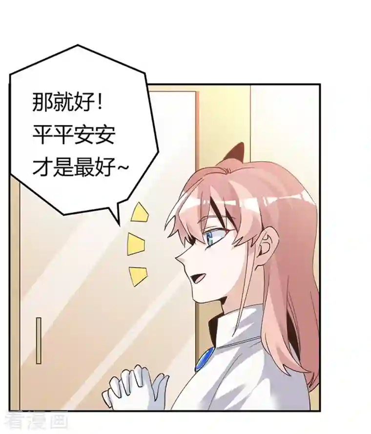 总裁的天价萌妻第262话 盲区