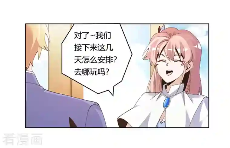 总裁的天价萌妻第262话 盲区