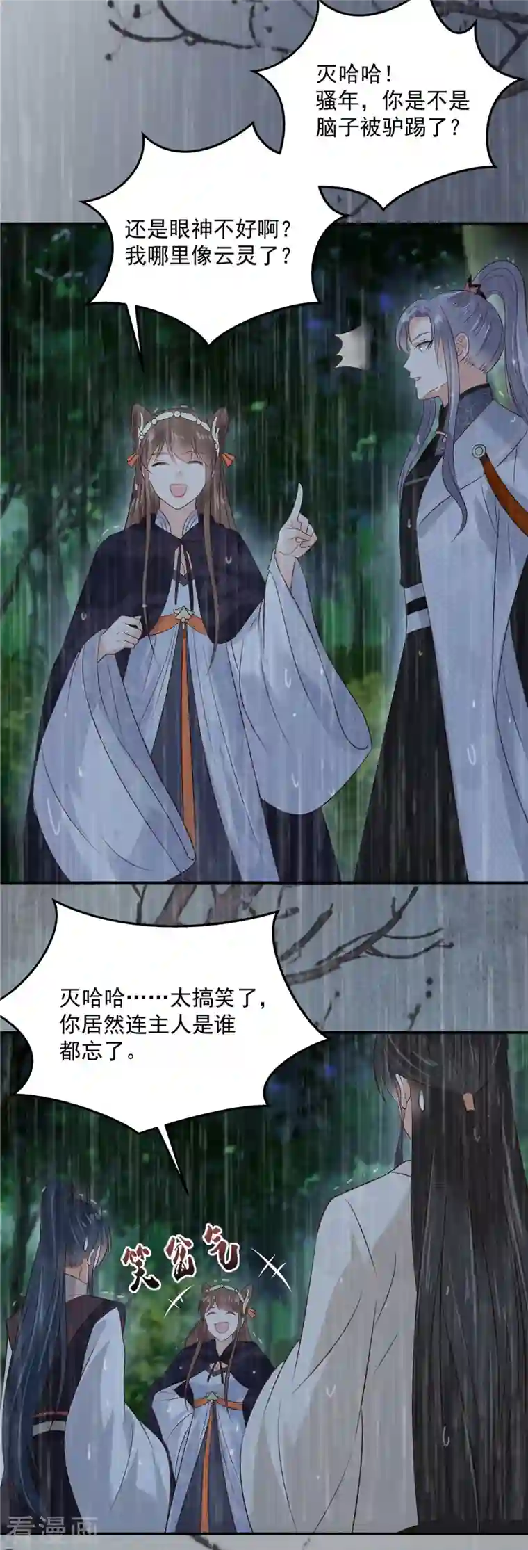 傲娇邪王宠入骨第147话 落月宫宫主