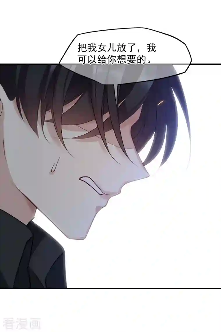 人质恋人第77话1 月亮！