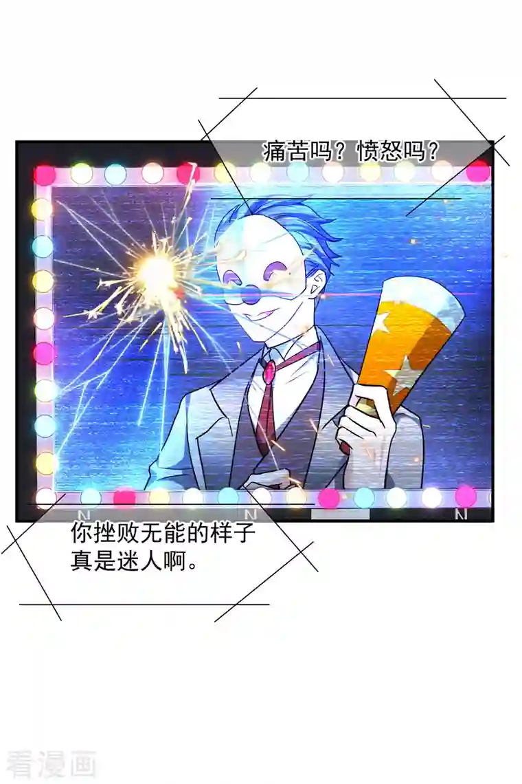 人质恋人第77话1 月亮！