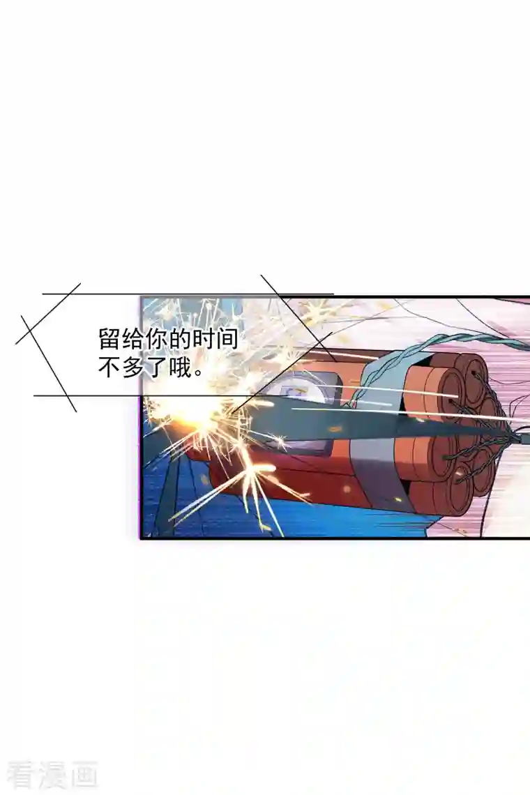 人质恋人第77话1 月亮！