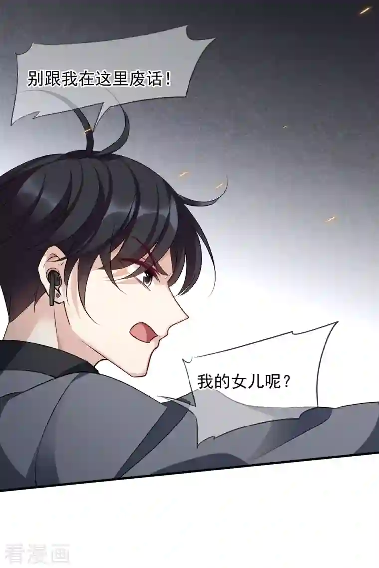 人质恋人第77话1 月亮！