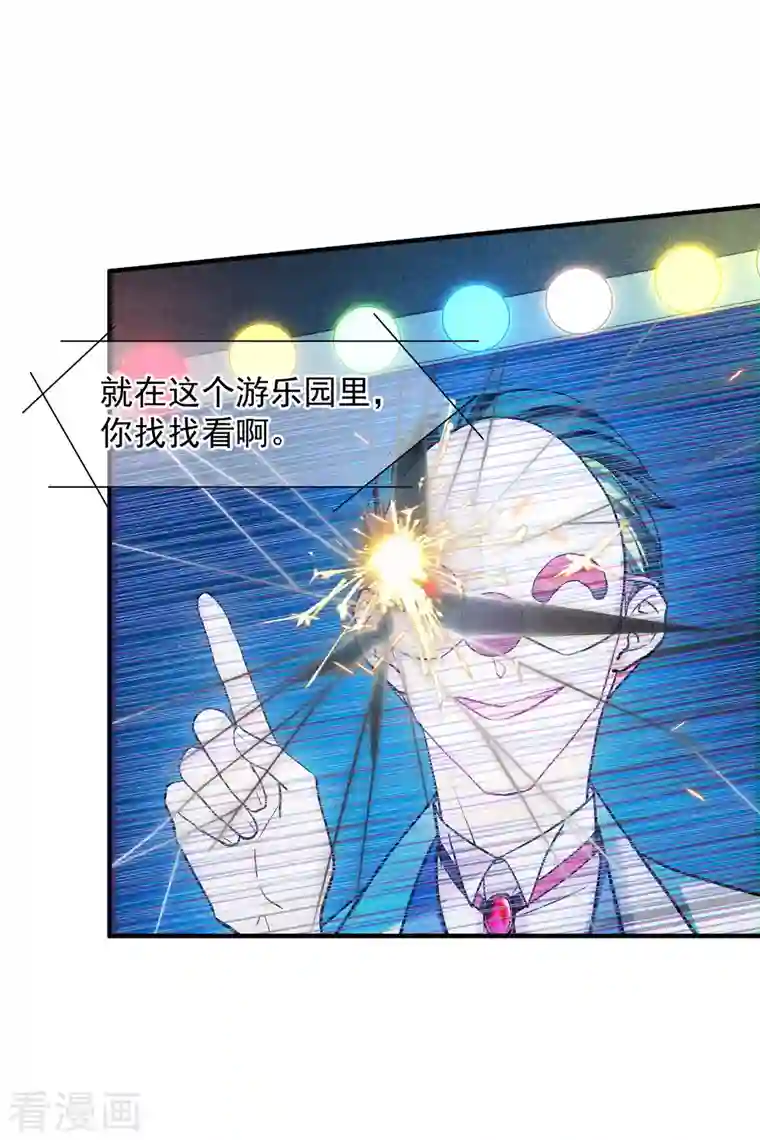 人质恋人第77话1 月亮！