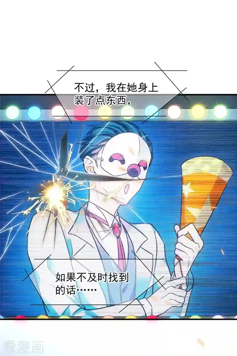 人质恋人第77话1 月亮！