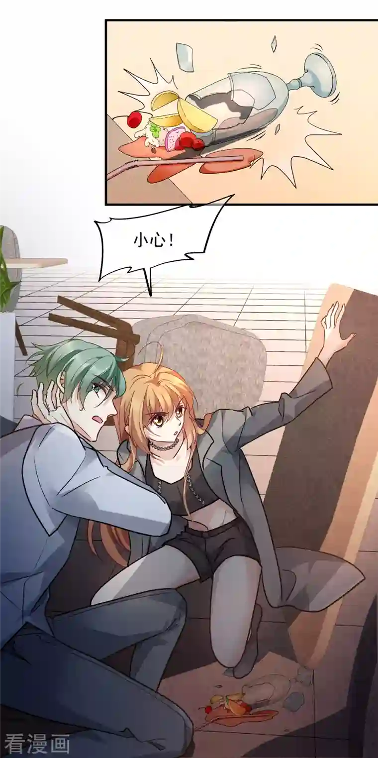 人质恋人第77话2 月亮！