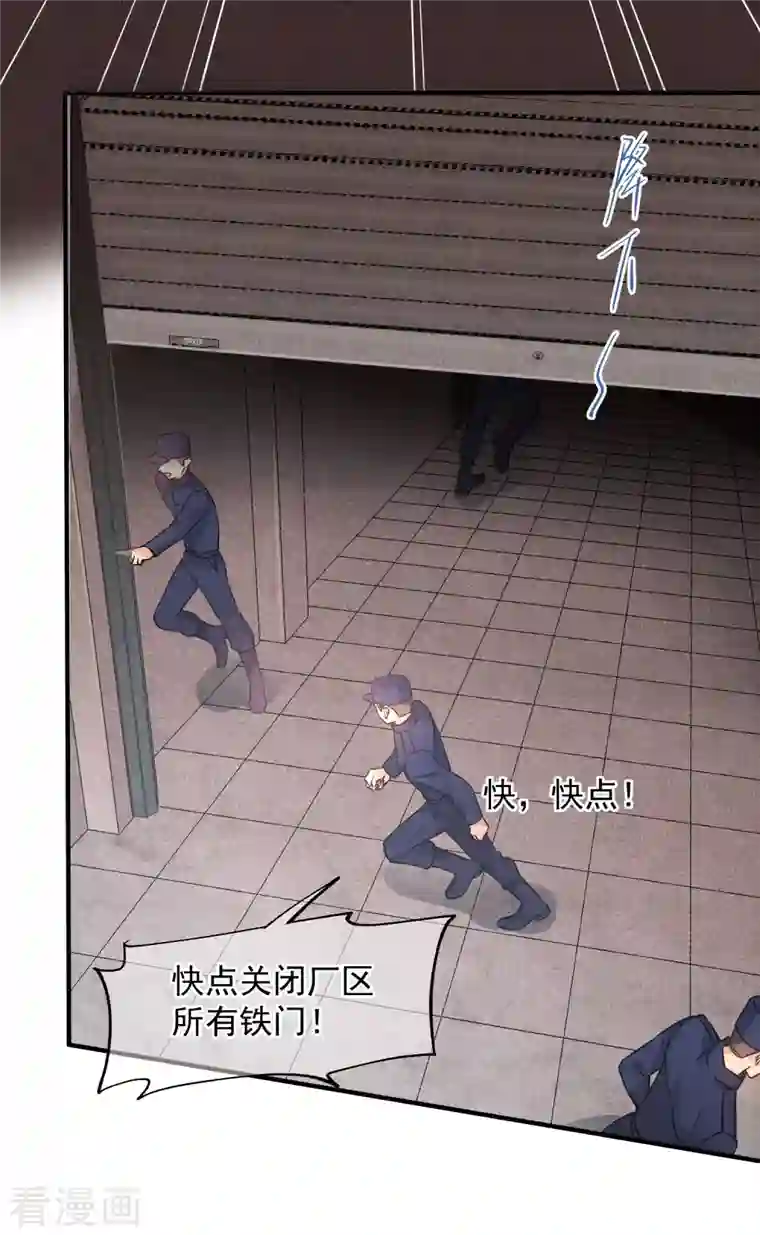 人质恋人第77话2 月亮！