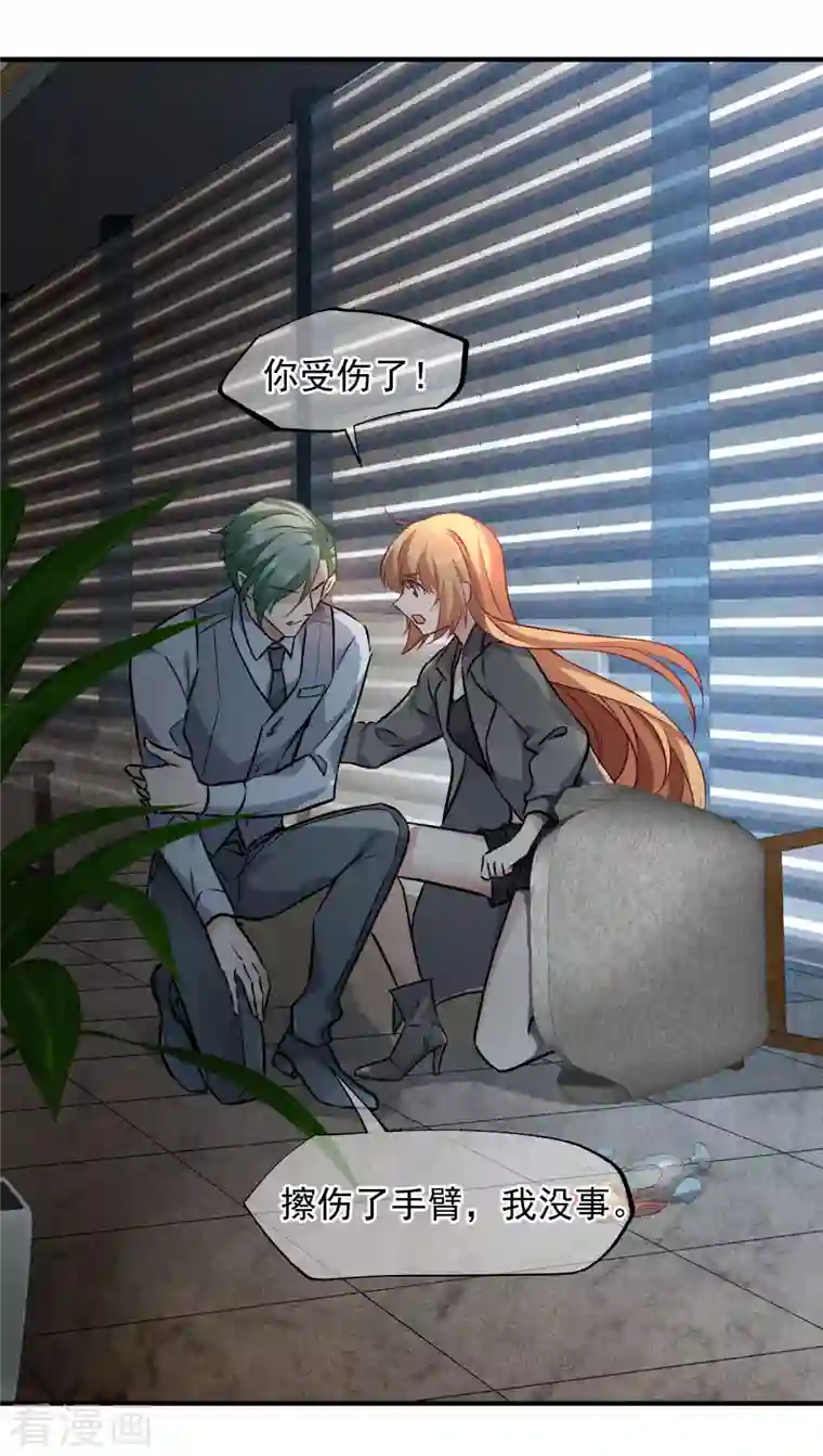 人质恋人第77话2 月亮！