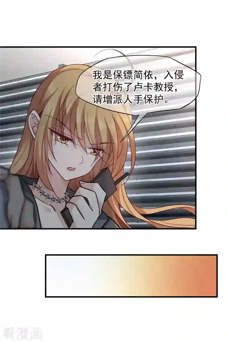 人质恋人第77话2 月亮！