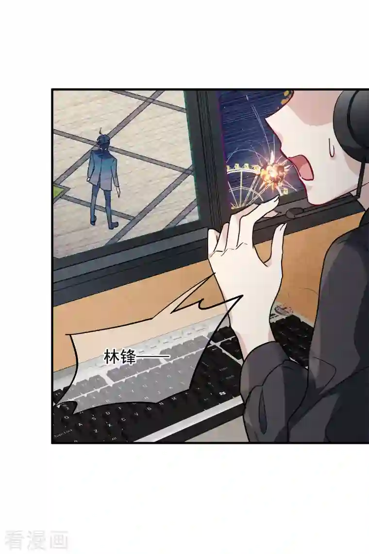 人质恋人第77话2 月亮！