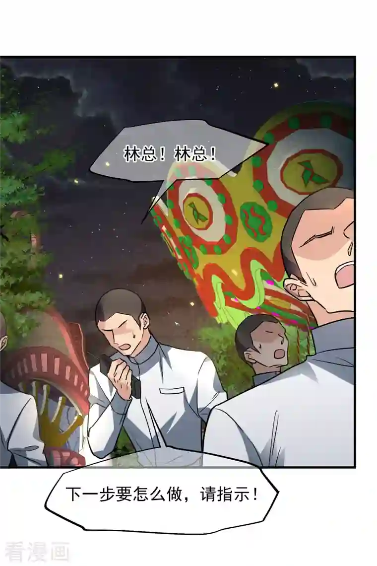 人质恋人第77话2 月亮！