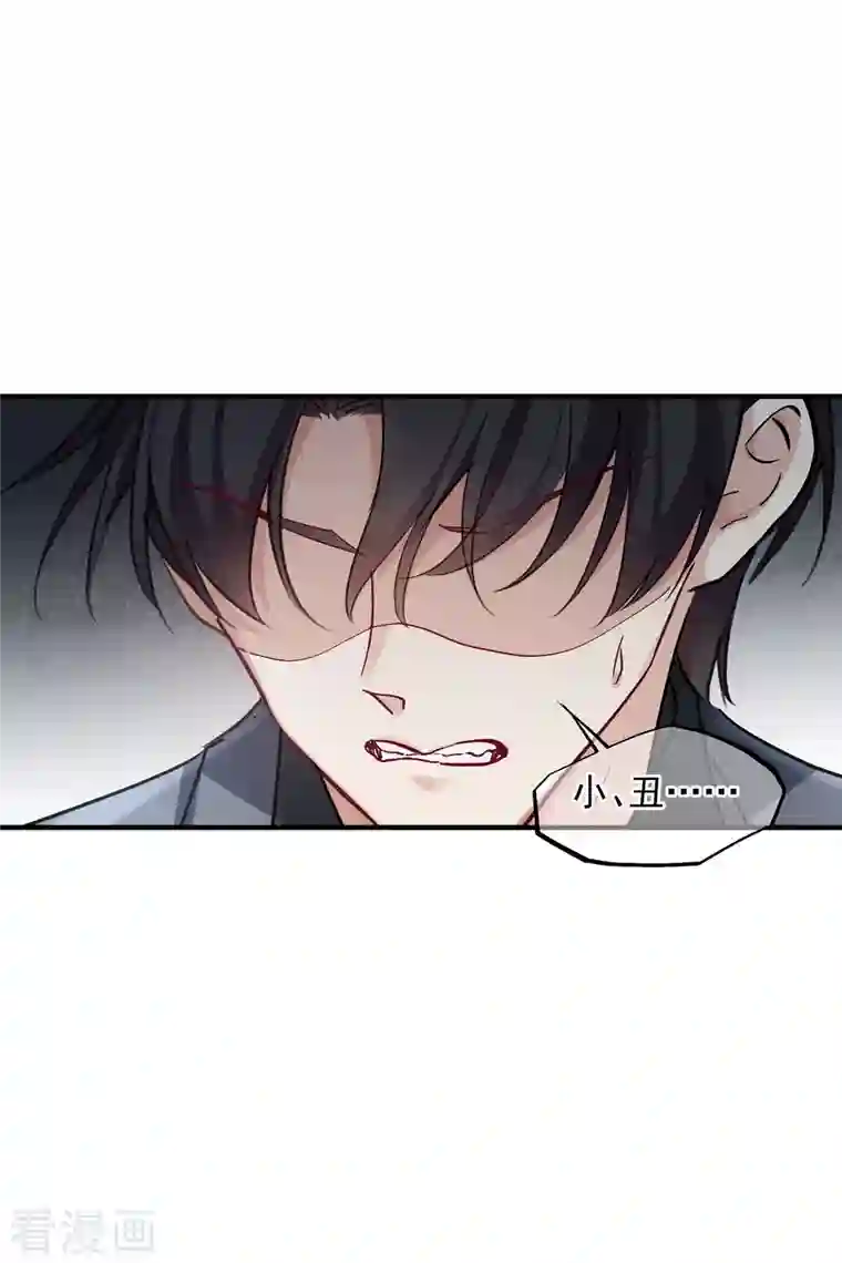 人质恋人第77话2 月亮！