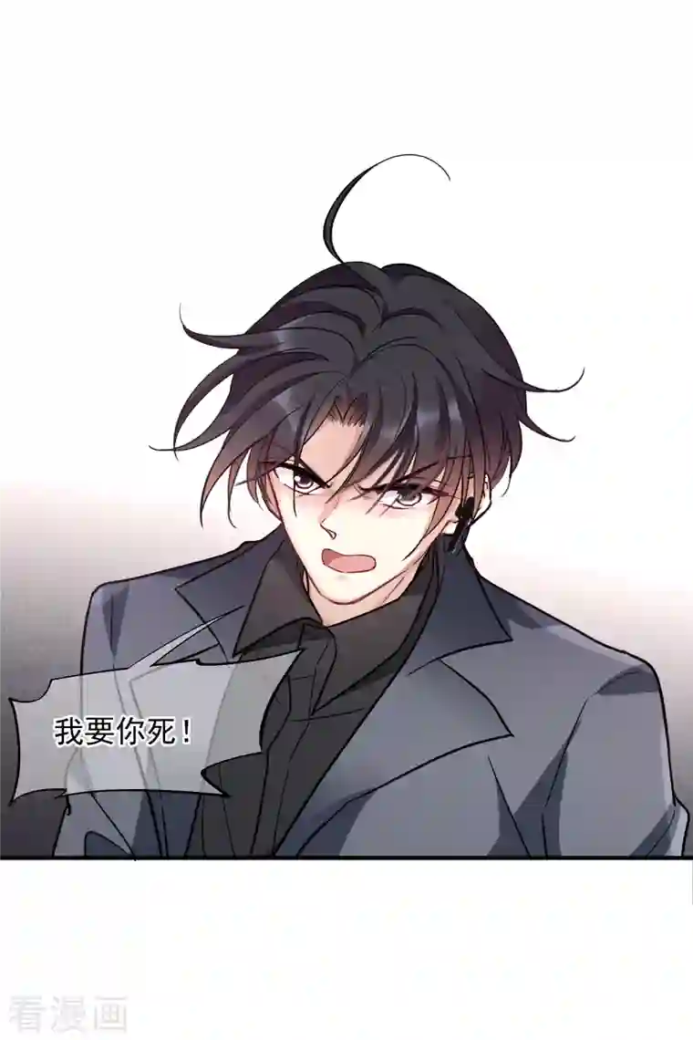 人质恋人第77话2 月亮！