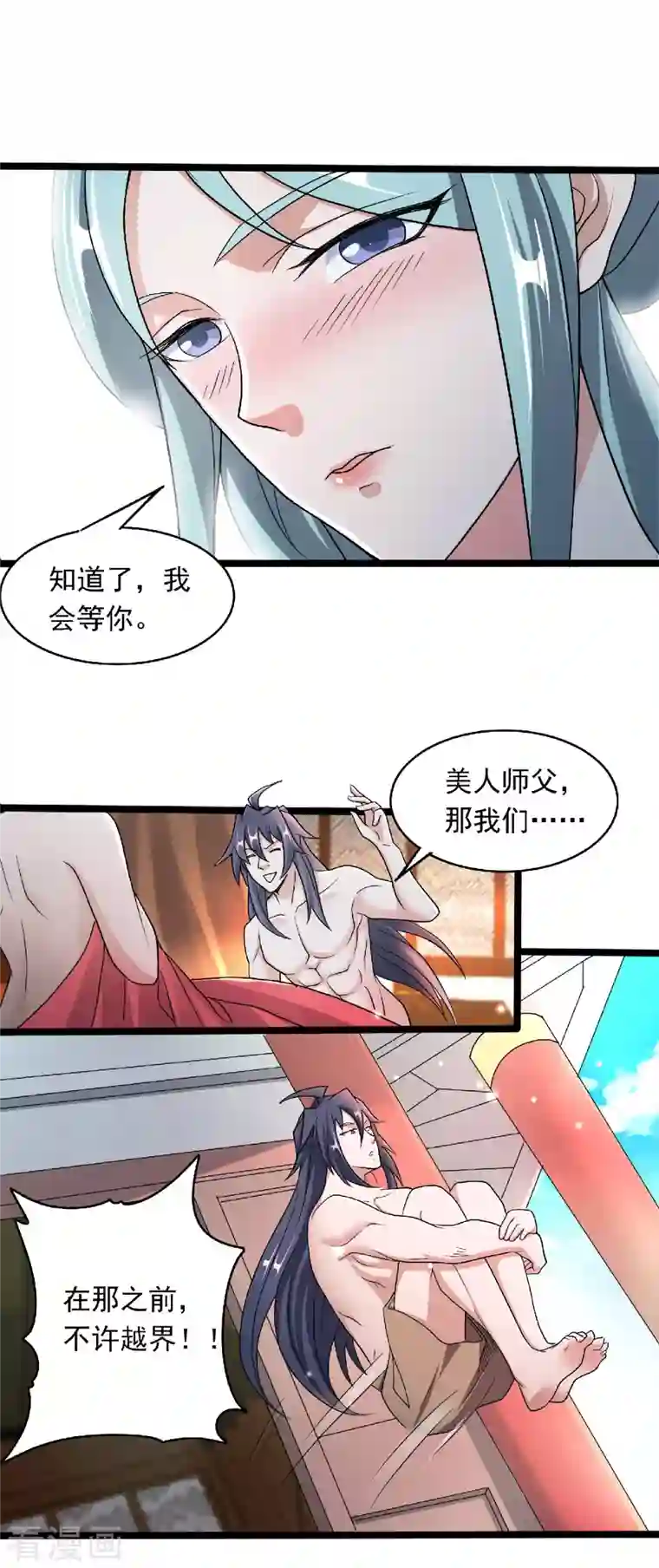 妖道至尊第二季第99话 亲朋齐聚，红颜送亲