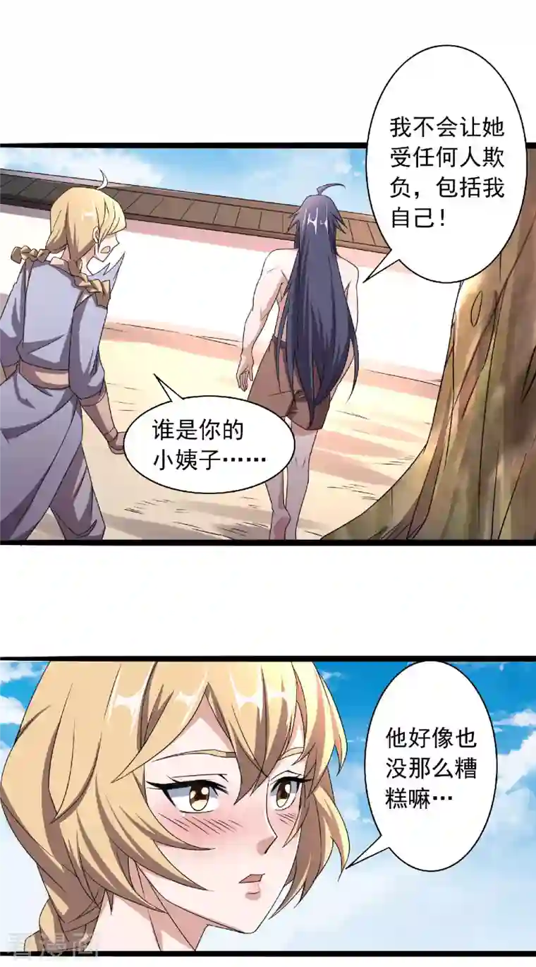 妖道至尊第二季第99话 亲朋齐聚，红颜送亲