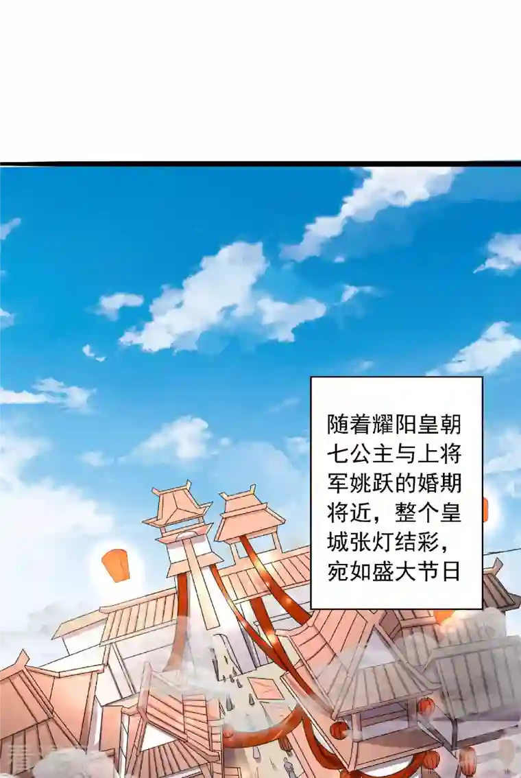 妖道至尊第二季第99话 亲朋齐聚，红颜送亲