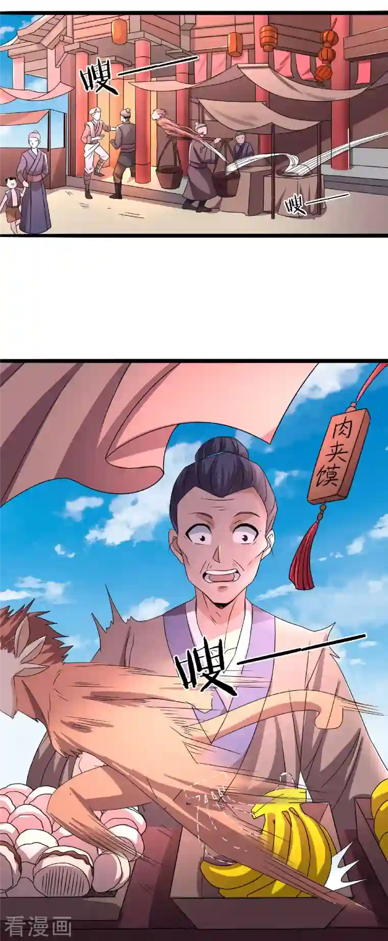 妖道至尊第二季第99话 亲朋齐聚，红颜送亲