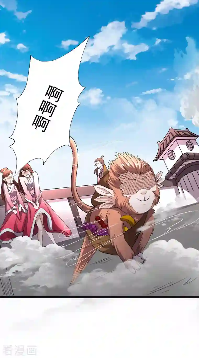 妖道至尊第二季第99话 亲朋齐聚，红颜送亲