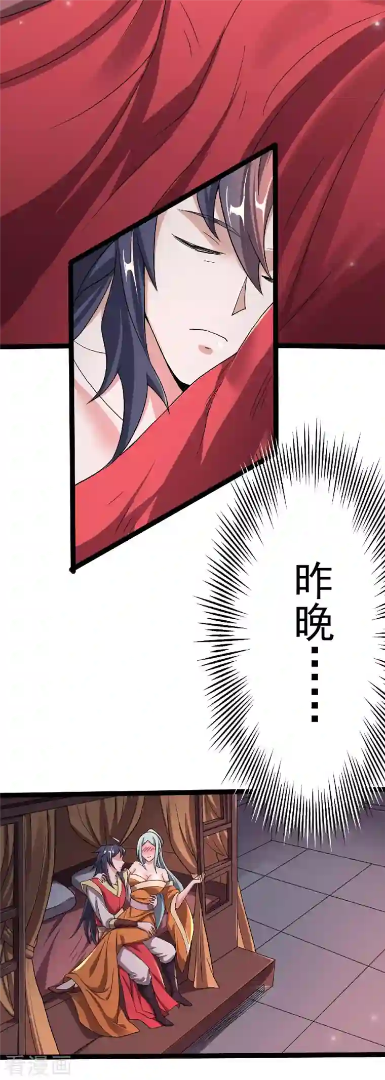 妖道至尊第二季第99话 亲朋齐聚，红颜送亲