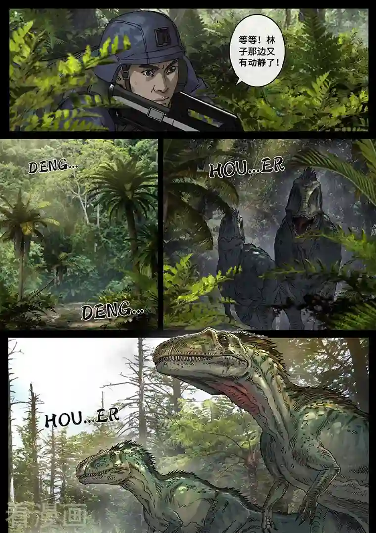 白垩纪第31话1 防线