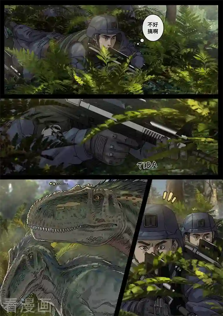 白垩纪第31话1 防线