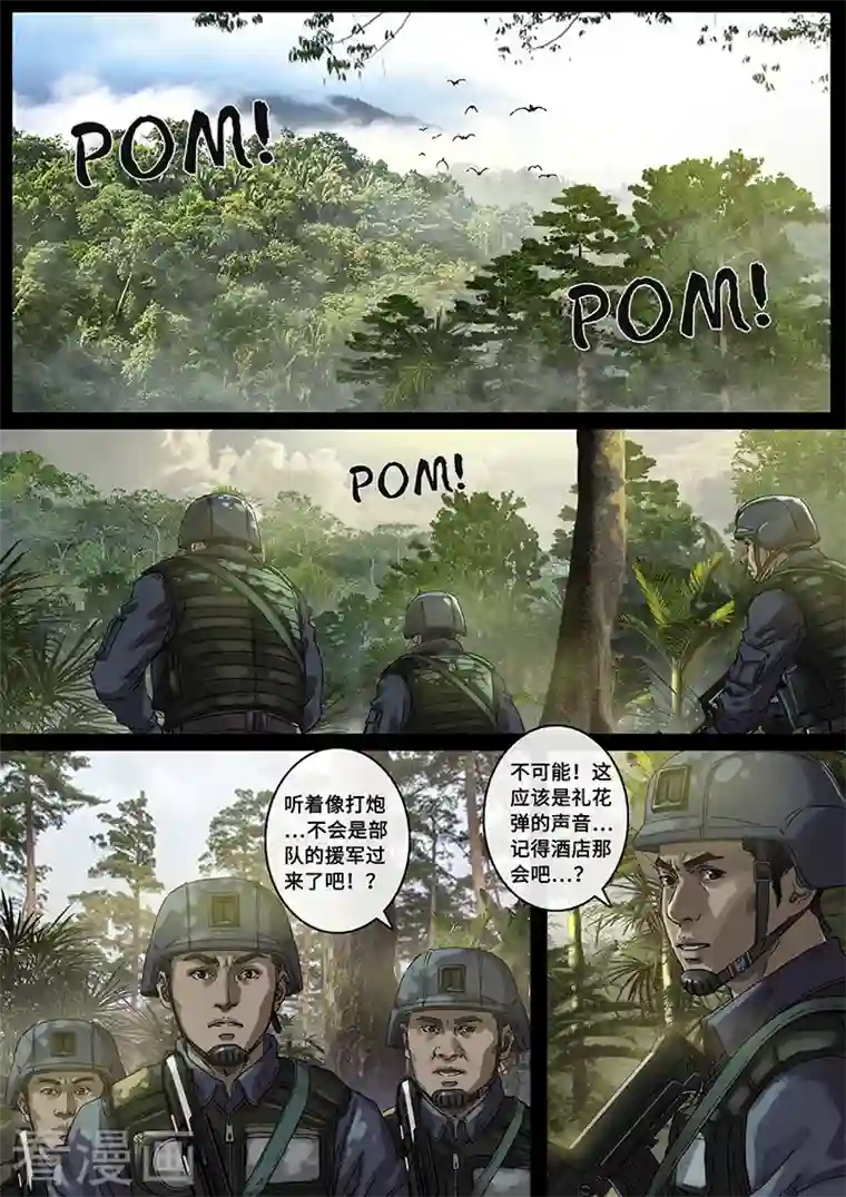 白垩纪第31话1 防线