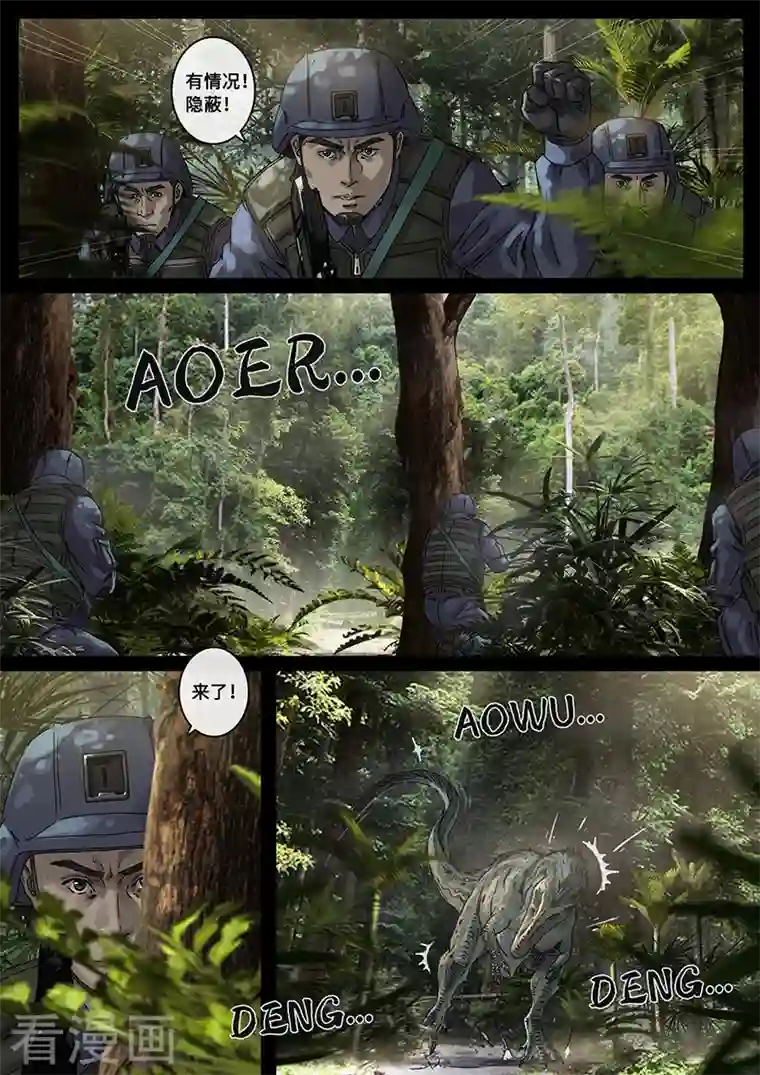 白垩纪第31话1 防线