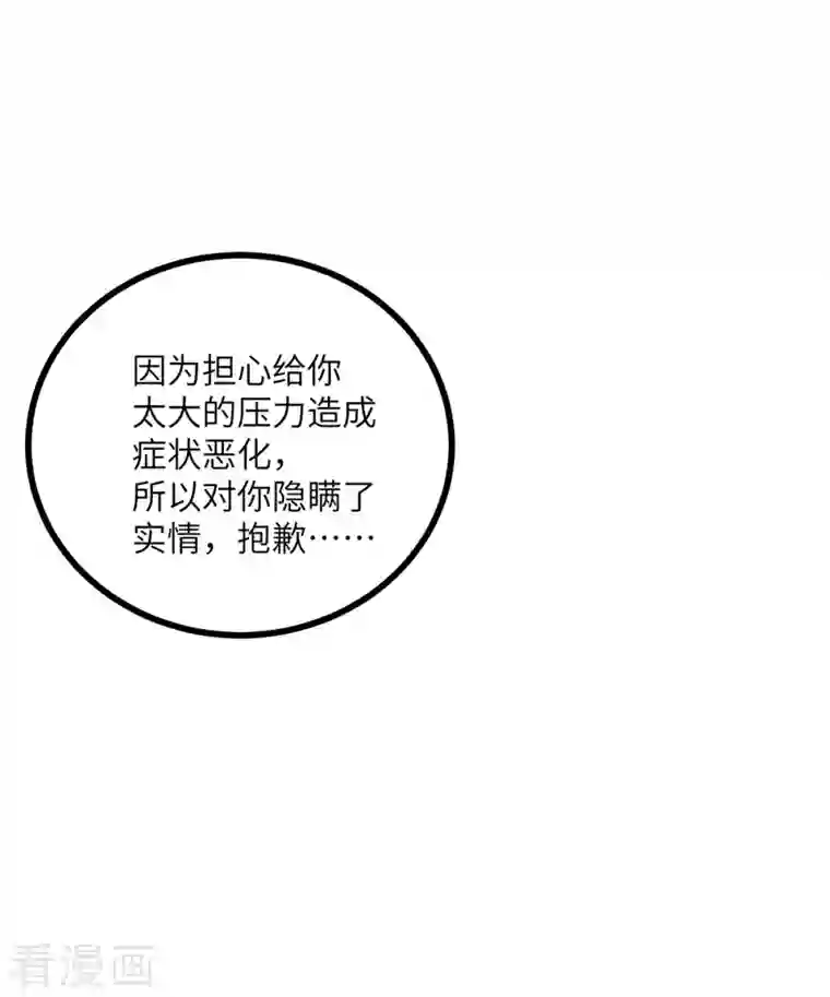 向黑化总裁献上沙雕第106话 杀了我