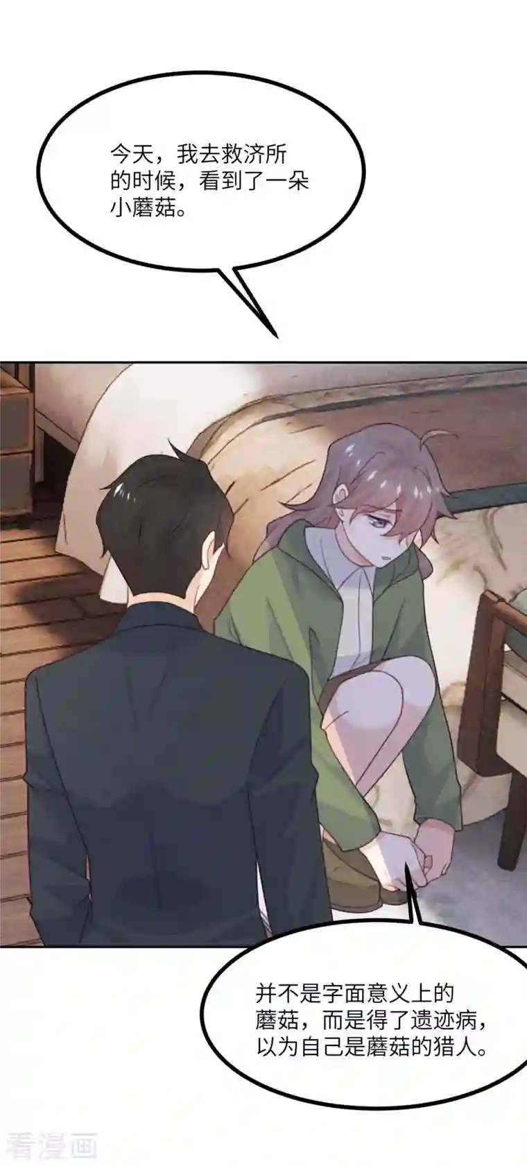 向黑化总裁献上沙雕第106话 杀了我