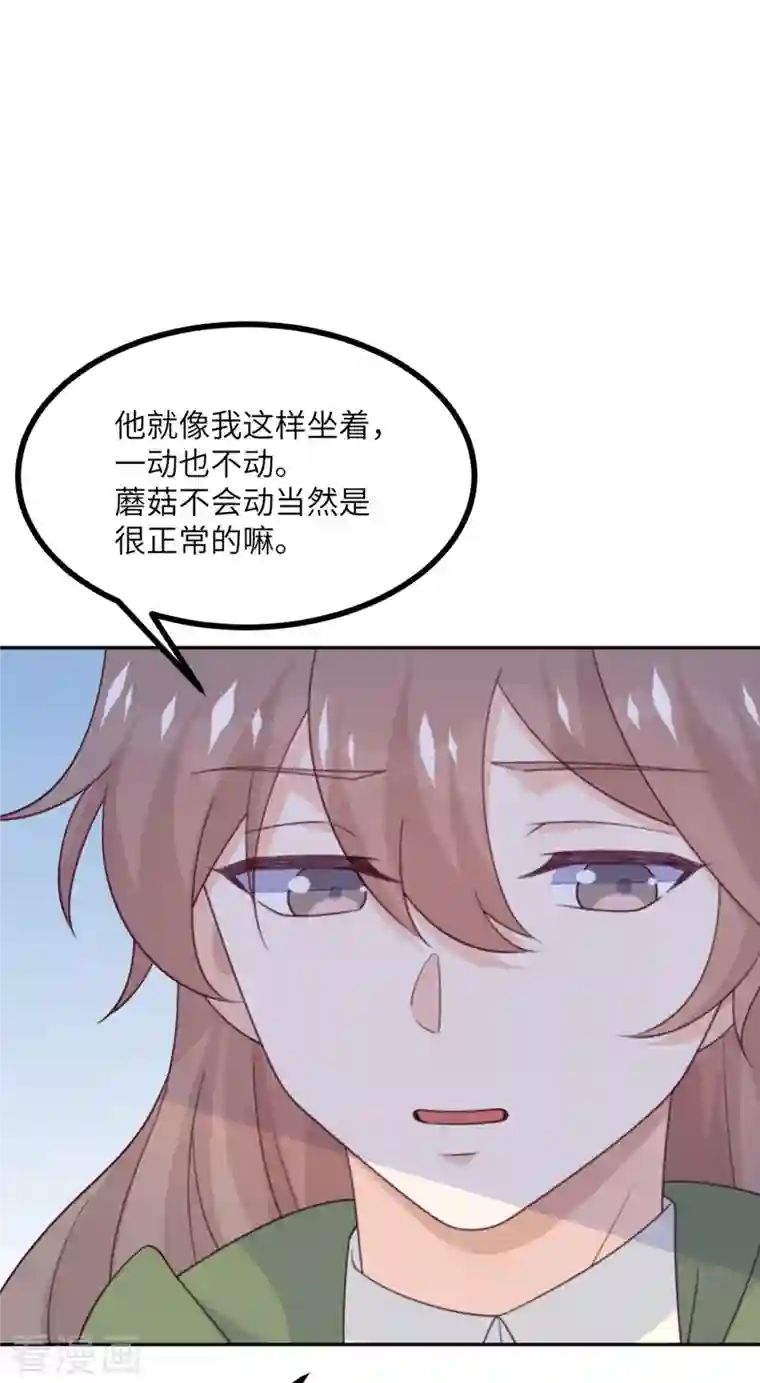 向黑化总裁献上沙雕第106话 杀了我