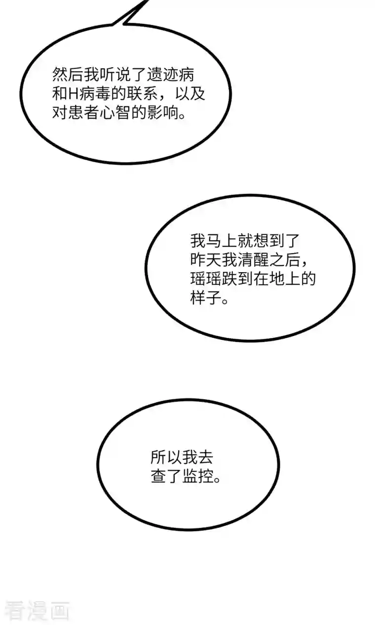 向黑化总裁献上沙雕第106话 杀了我