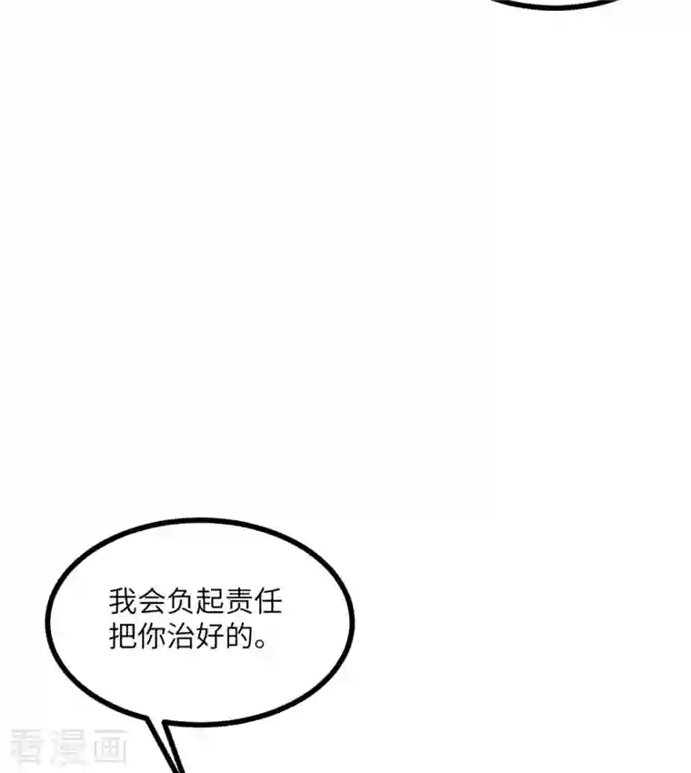 向黑化总裁献上沙雕第106话 杀了我