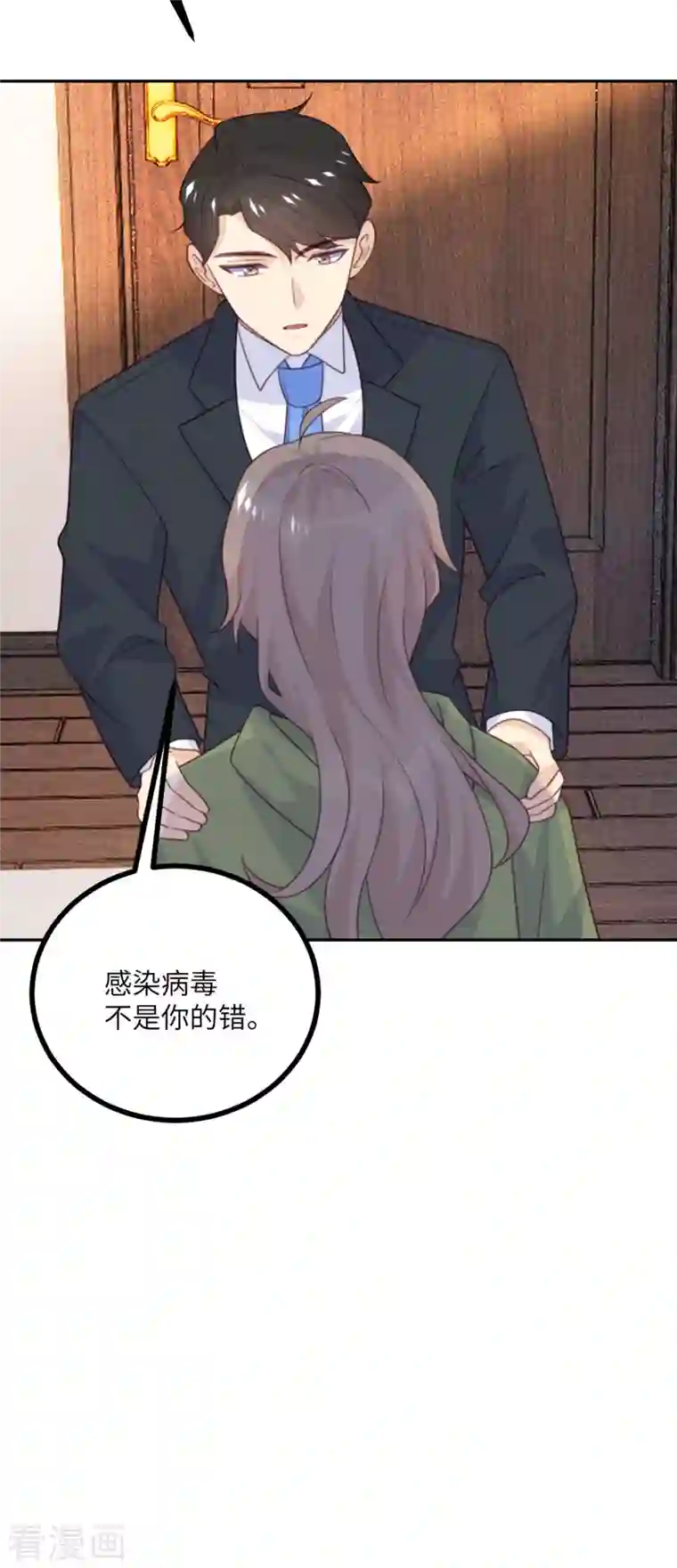 向黑化总裁献上沙雕第106话 杀了我