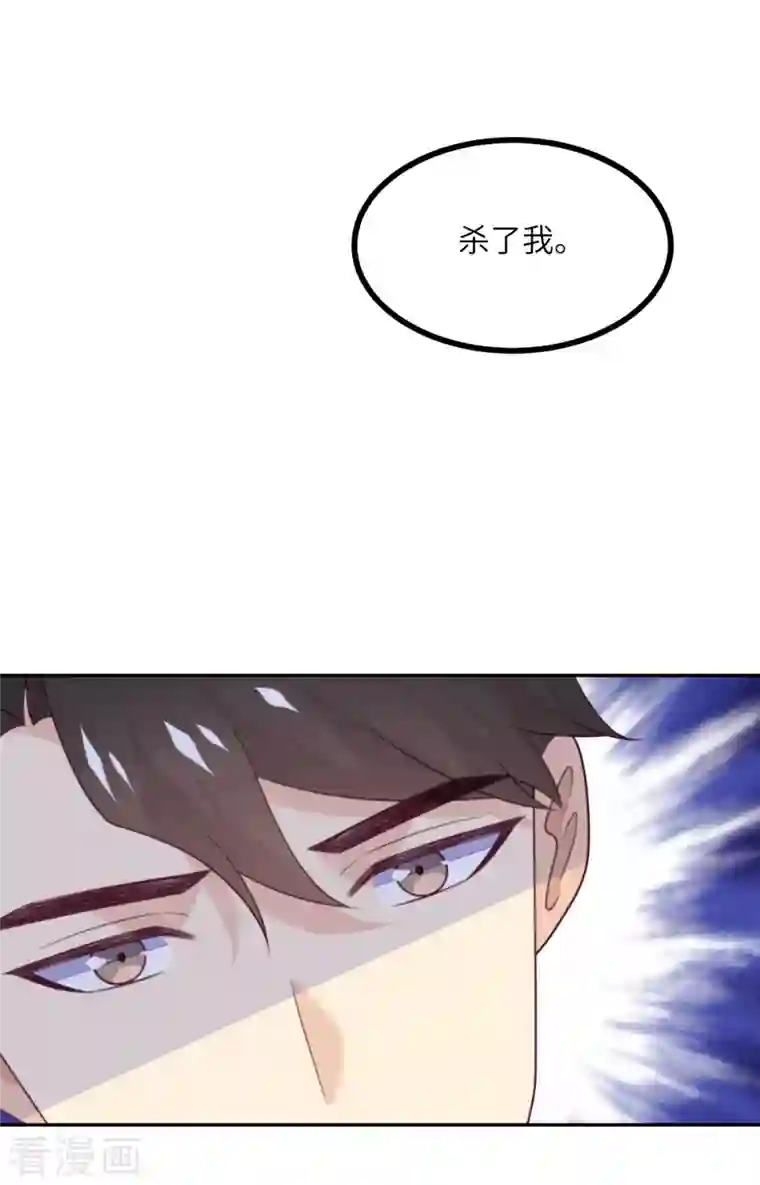 向黑化总裁献上沙雕第106话 杀了我