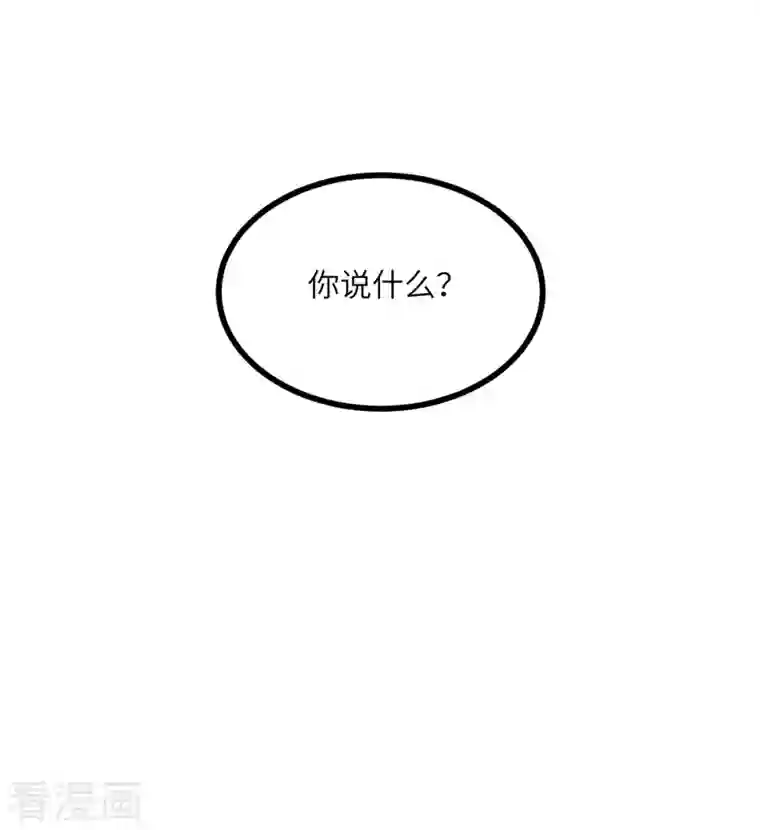 向黑化总裁献上沙雕第106话 杀了我