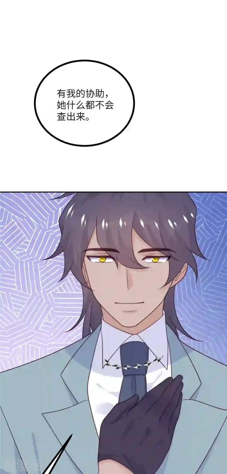 向黑化总裁献上沙雕第106话 杀了我