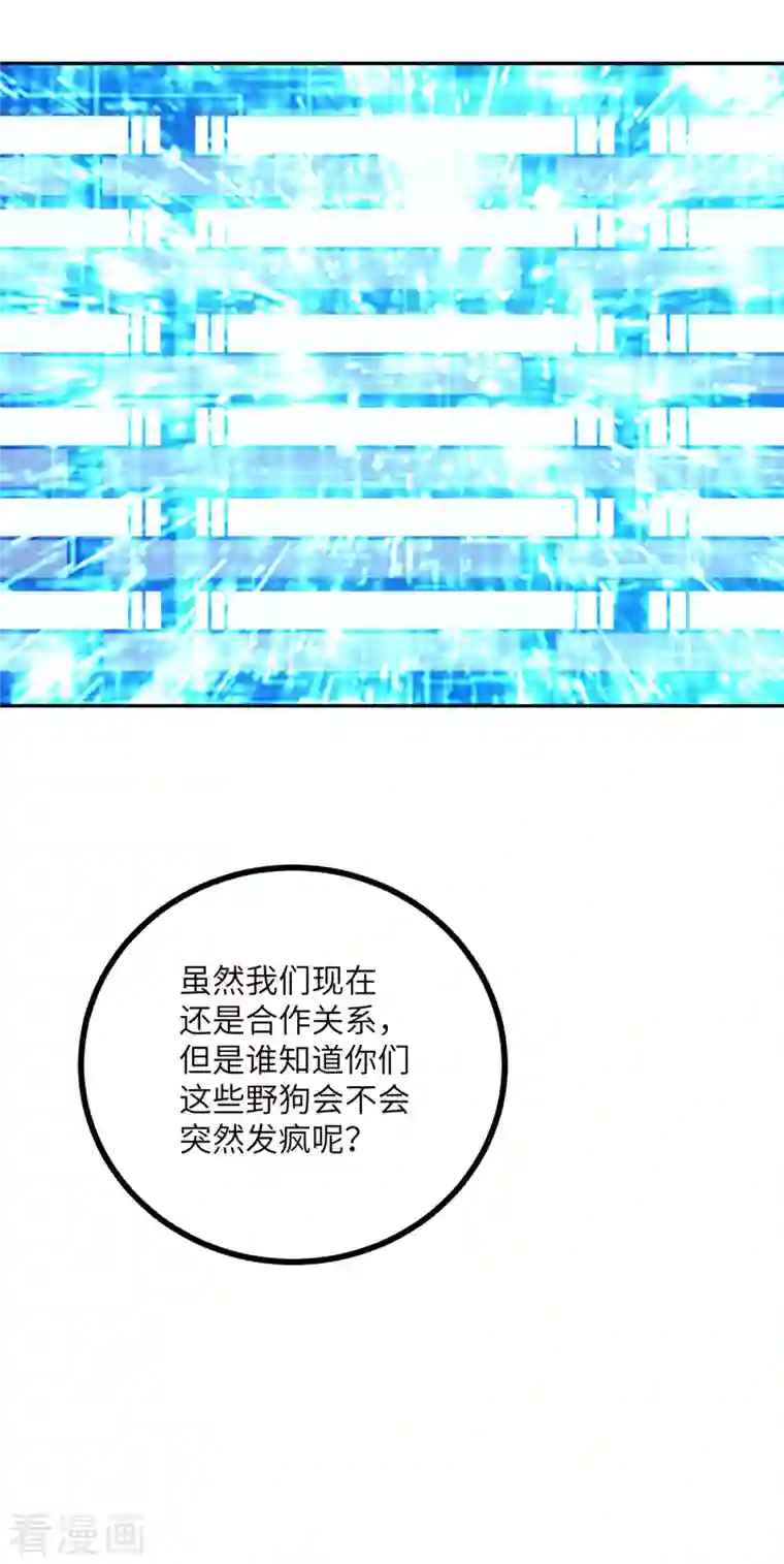 向黑化总裁献上沙雕第106话 杀了我