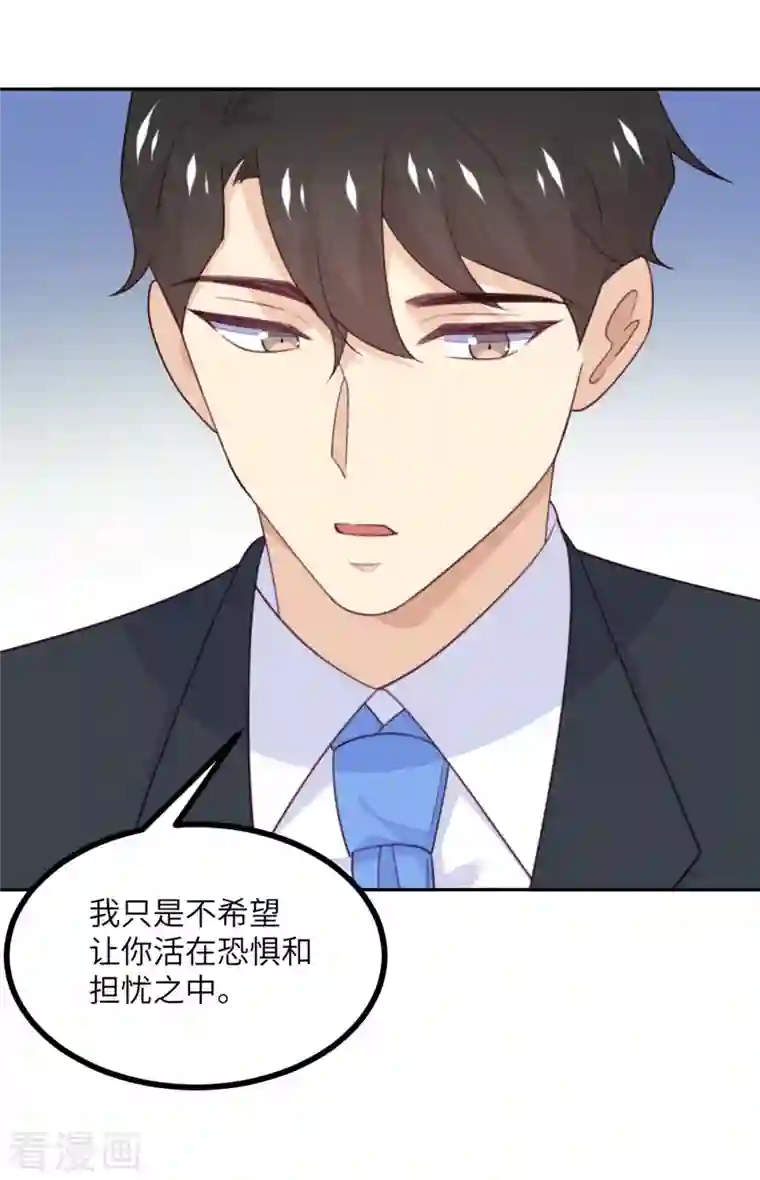 向黑化总裁献上沙雕第106话 杀了我