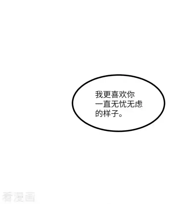 向黑化总裁献上沙雕第106话 杀了我