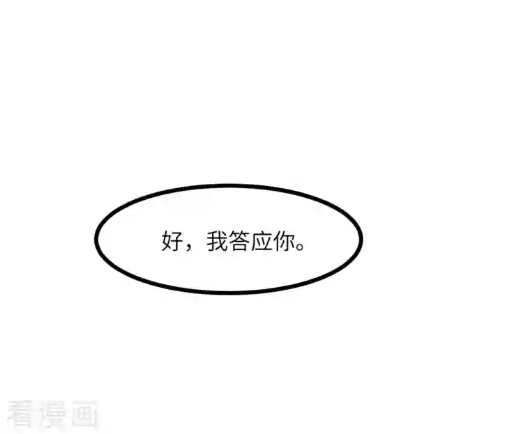 向黑化总裁献上沙雕第106话 杀了我