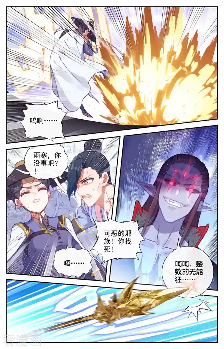 苍穹榜之圣灵纪第134话下 探查真相