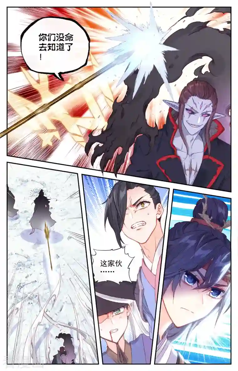 苍穹榜之圣灵纪第134话下 探查真相