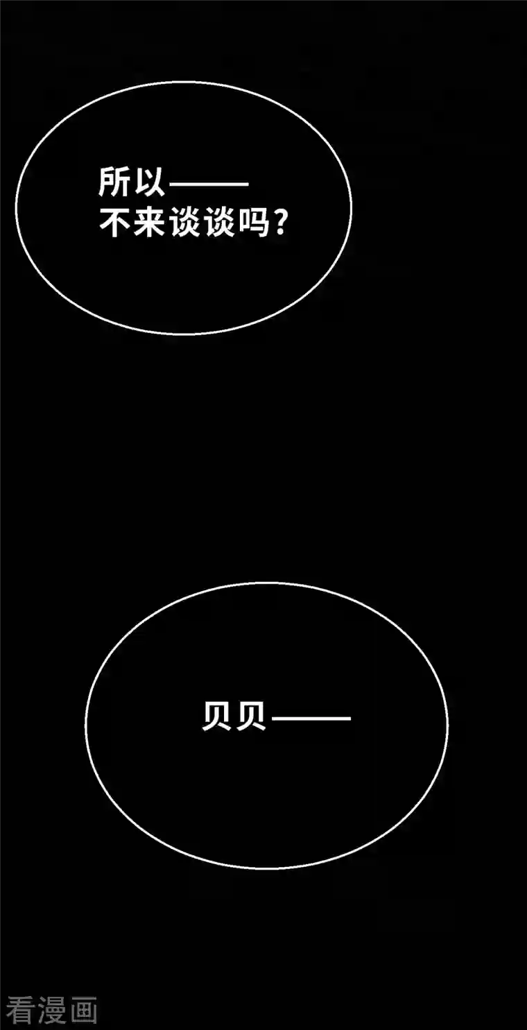 茶叶少女第135话 最终的狂想曲1